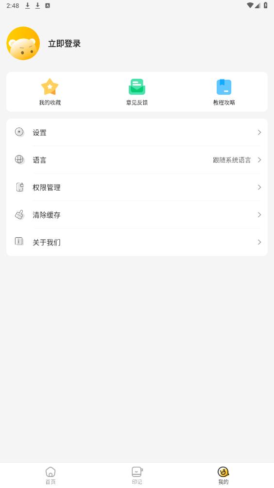 о����appv3.17.1 ���°��ͼ2