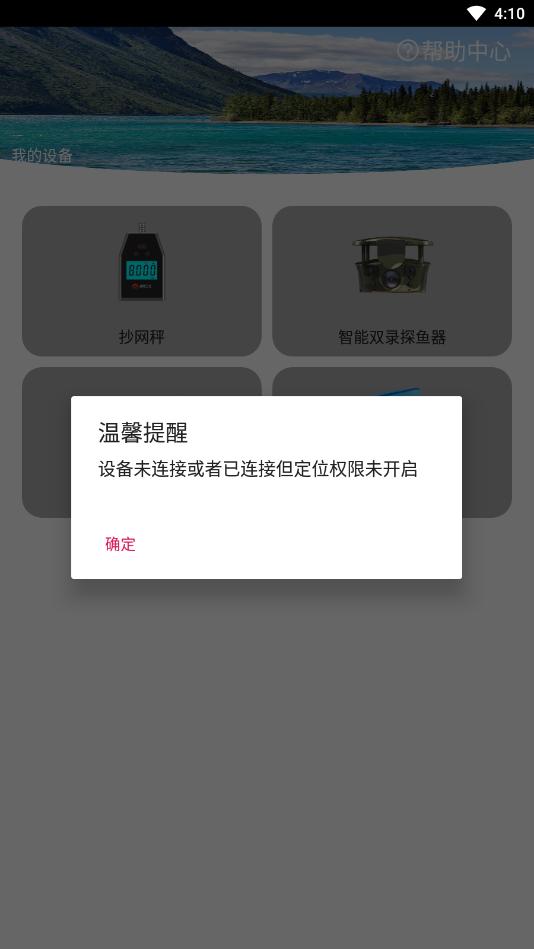 ������̽����appv1.1.6 ��׿���ͼ2