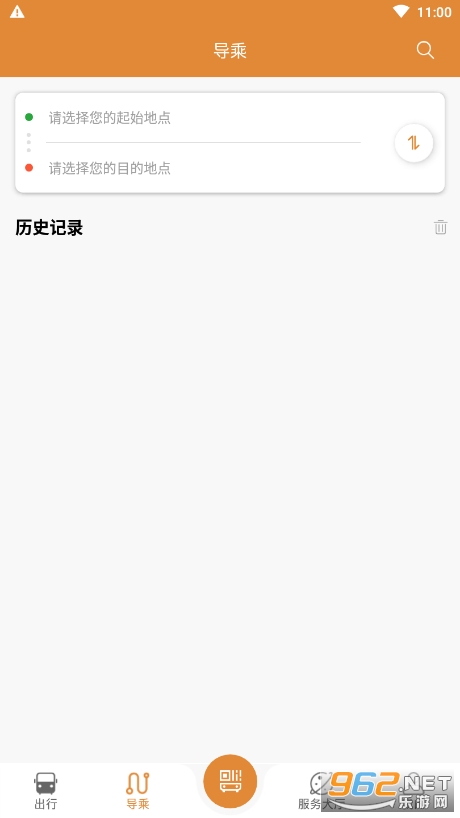 淮南行app官方正版截图1