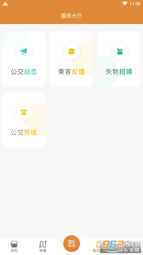 淮南行app官方正版截图0