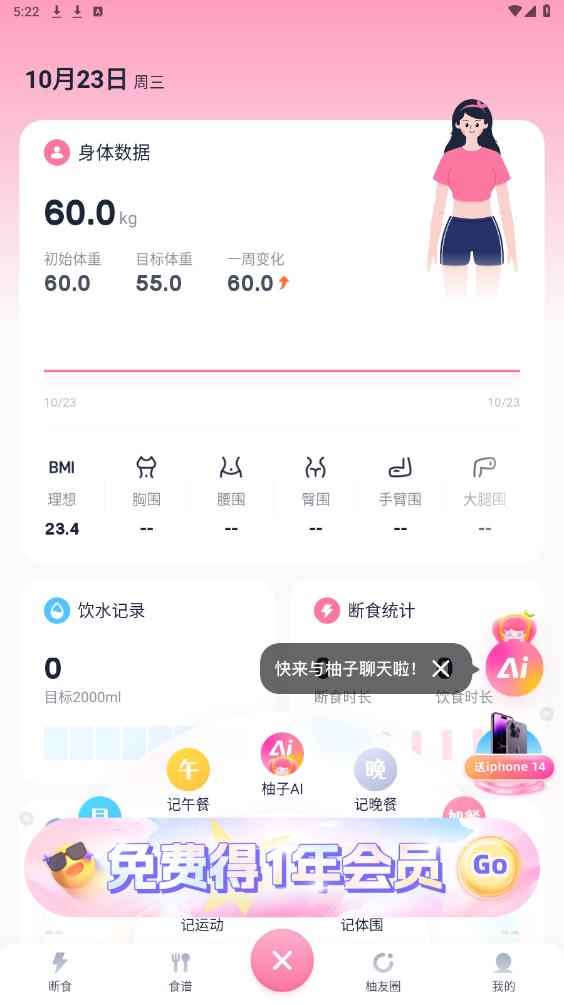 �������ʳappv3.9.7 ��׿���ͼ2