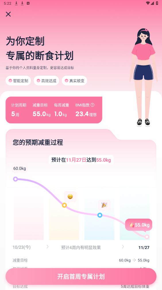 �������ʳappv3.9.7 ��׿���ͼ5