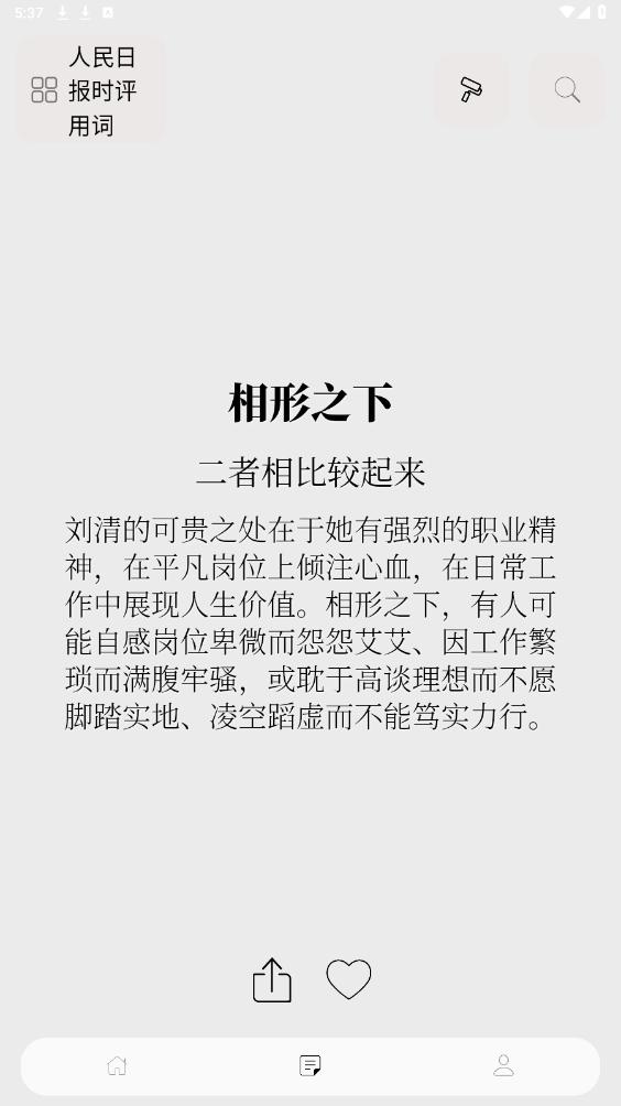 �����ֿ�appv2.1.34 ���°��ͼ4