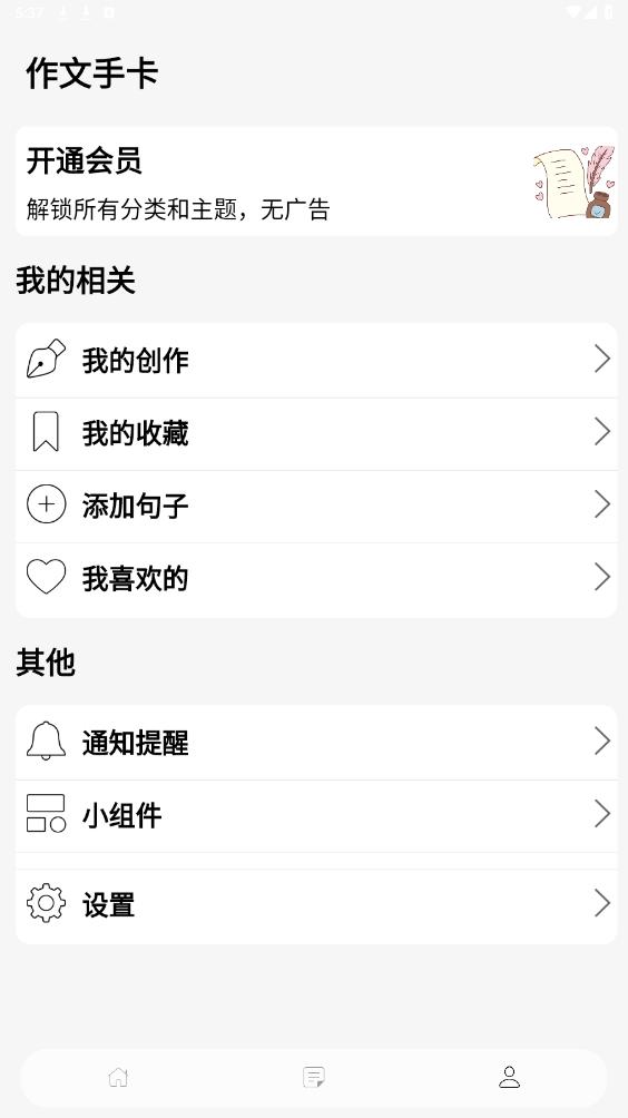 �����ֿ�appv2.1.34 ���°��ͼ6