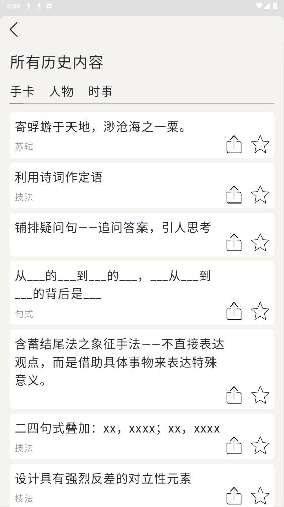 �����ֿ�appv2.1.34 ���°��ͼ2