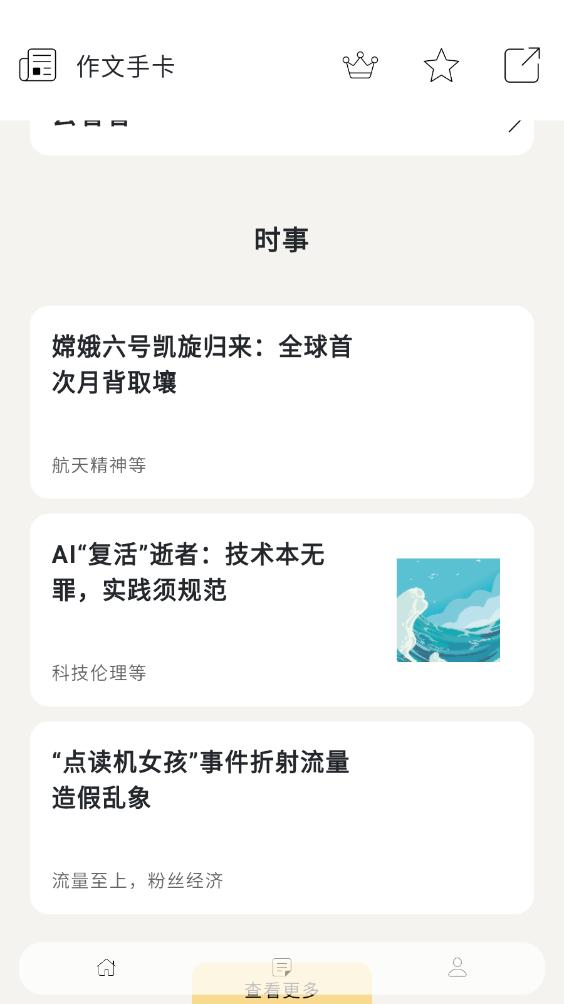 �����ֿ�appv2.1.34 ���°��ͼ3