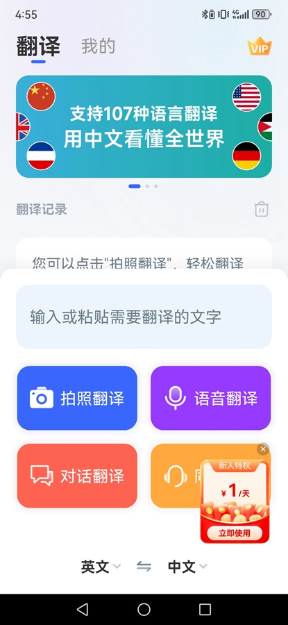 AIȫ�ܷ���appv1.1.3 ��׿���ͼ0