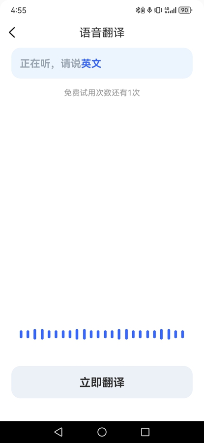 AIȫ�ܷ���appv1.1.3 ��׿���ͼ2