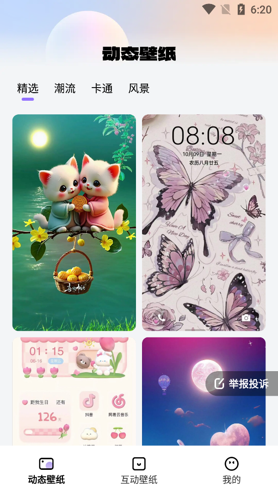 �鶯�����ֽappv1.6.1 ��׿���ͼ0