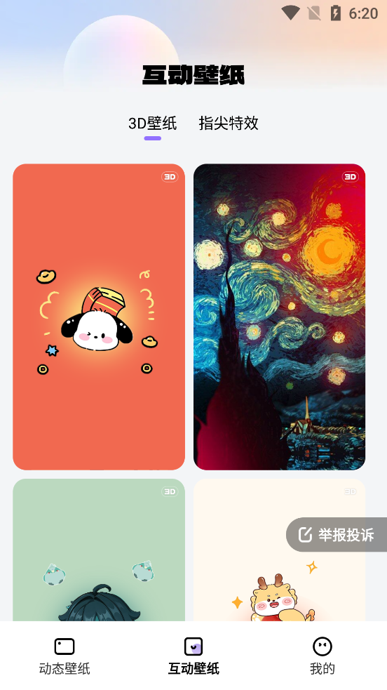 �鶯�����ֽappv1.6.1 ��׿���ͼ1