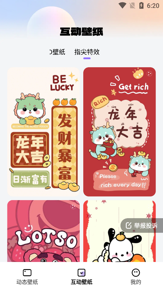 �鶯�����ֽappv1.6.1 ��׿���ͼ2