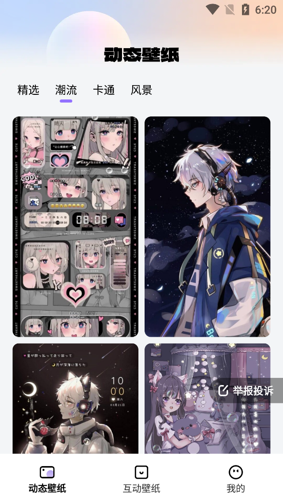 �鶯�����ֽappv1.6.1 ��׿���ͼ3
