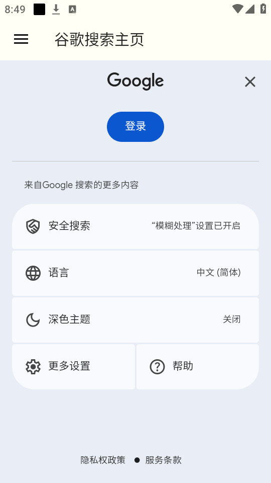 Google����appv1.0��ͼ3