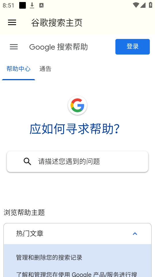 Google����appv1.0��ͼ4