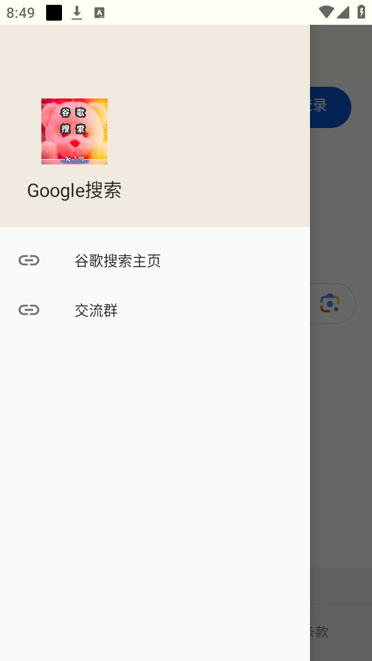 Google����appv1.0��ͼ1
