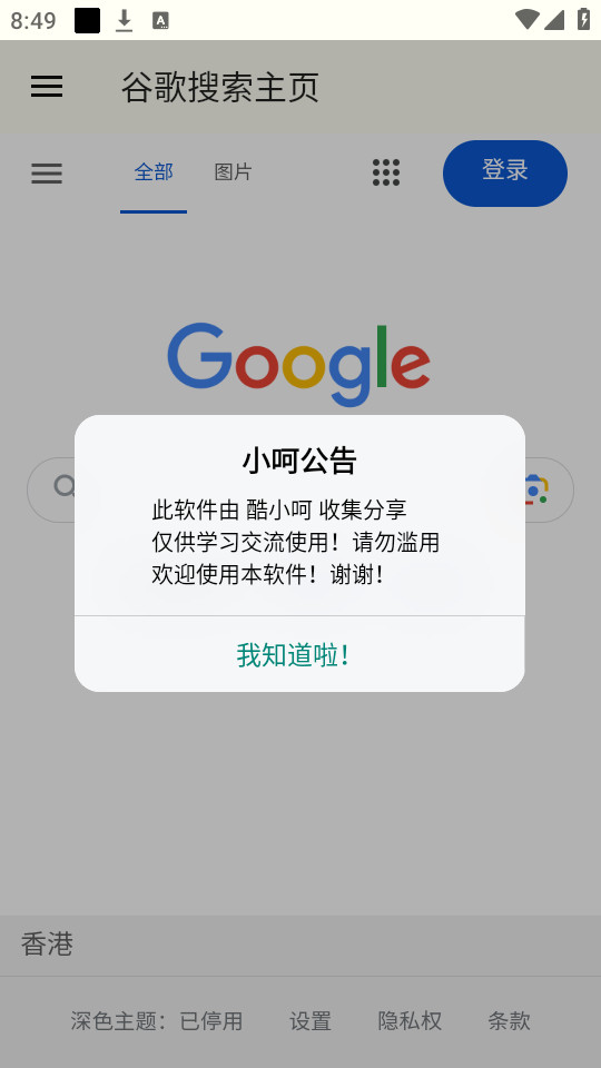 Google����appv1.0��ͼ7