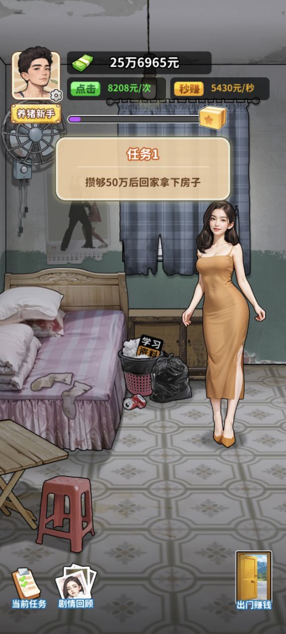 养猪致富新农村免广告版小游戏截图3