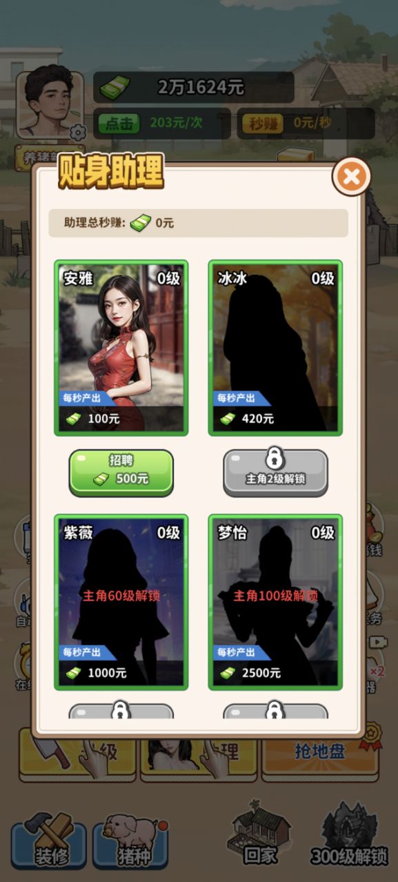 养猪致富新农村免广告版小游戏截图8