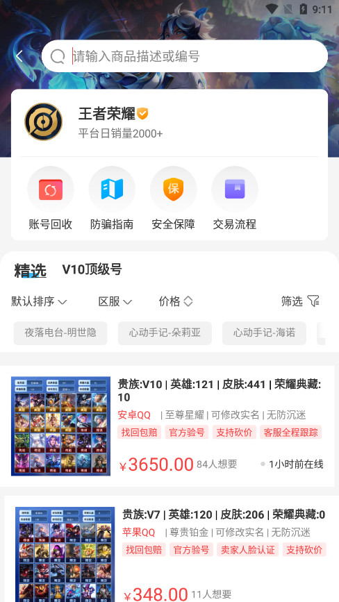 ���˺�app��ͼ7