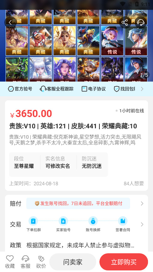 ���˺�app��ͼ9