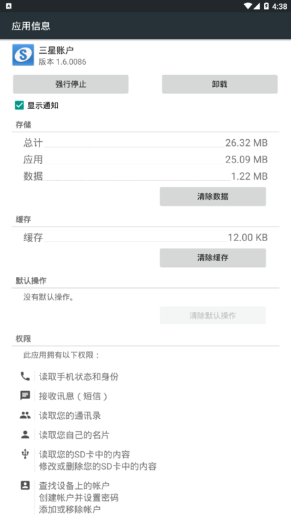 �����ʻ�apk��׿��v13.2.00.6��ͼ1