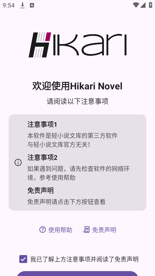 hikari novelv3.1.0��ͼ3