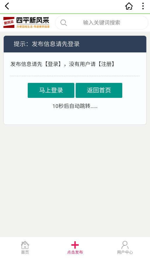��ƽ�·����Ƹ��Ϣ���ҹ�������v5.3.8 2025����Ƹ��ͼ1