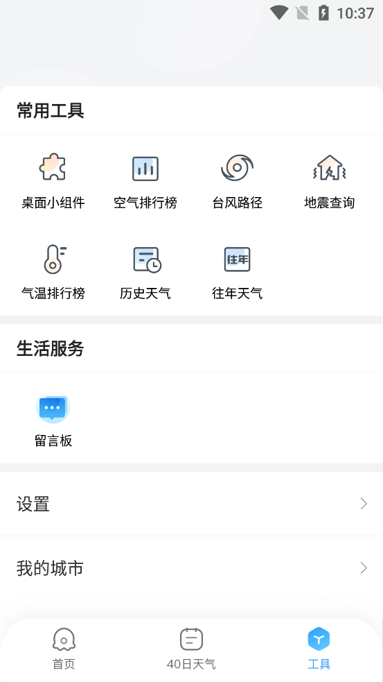 2345����Ԥ��appv10.9.3.1 ���°��ͼ4