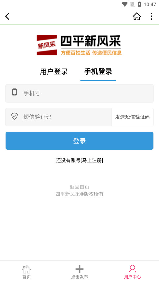��ƽ�·����Ƹ��Ϣ���ҹ�������v5.3.8 2025����Ƹ��ͼ5