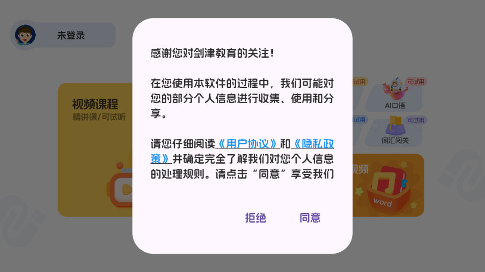 �������app�ٷ���v2.6.0��ͼ4