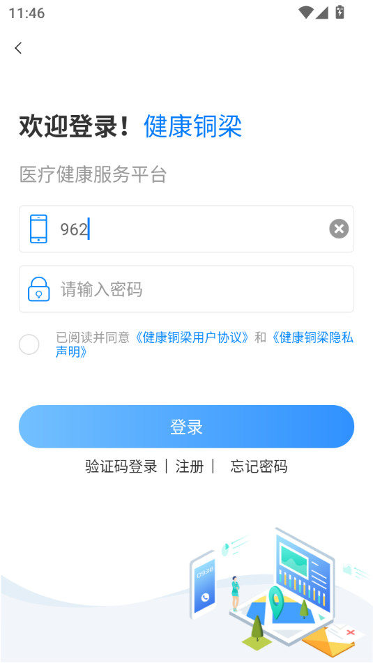 ����ͭ��app��ͼ0