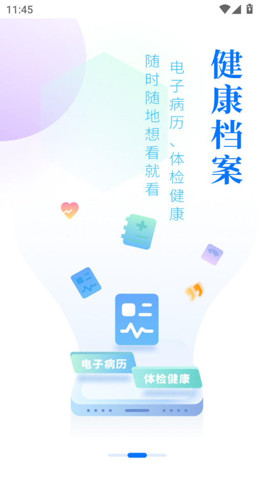����ͭ��app��ͼ3