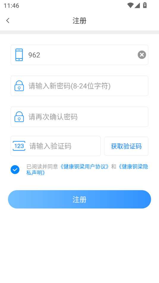 ����ͭ��app��ͼ1