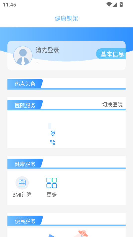 ����ͭ��app��ͼ5