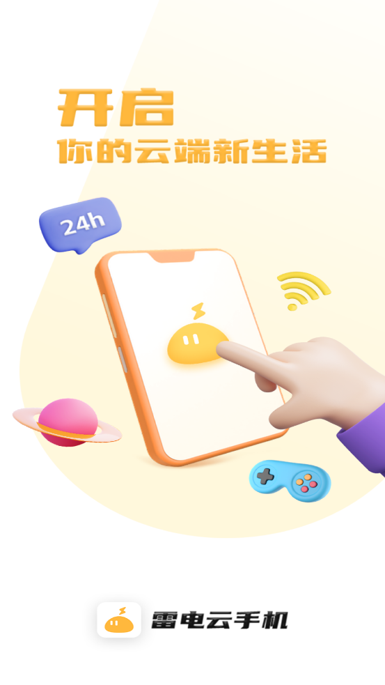 �׵����ֻ�app��ͼ0