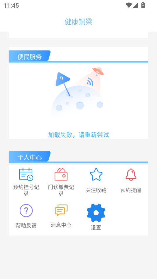 ����ͭ��app��ͼ6