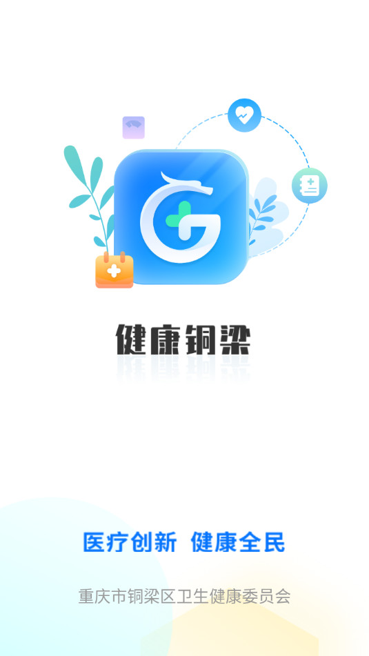 ����ͭ��app��ͼ8