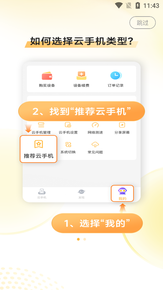 �׵����ֻ�app��ͼ1