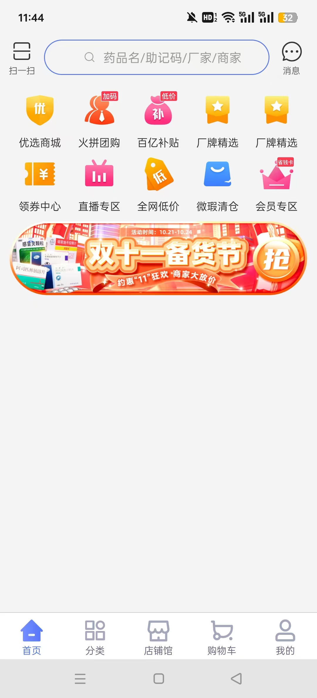 1ҩ��appv7.0.03��ͼ4