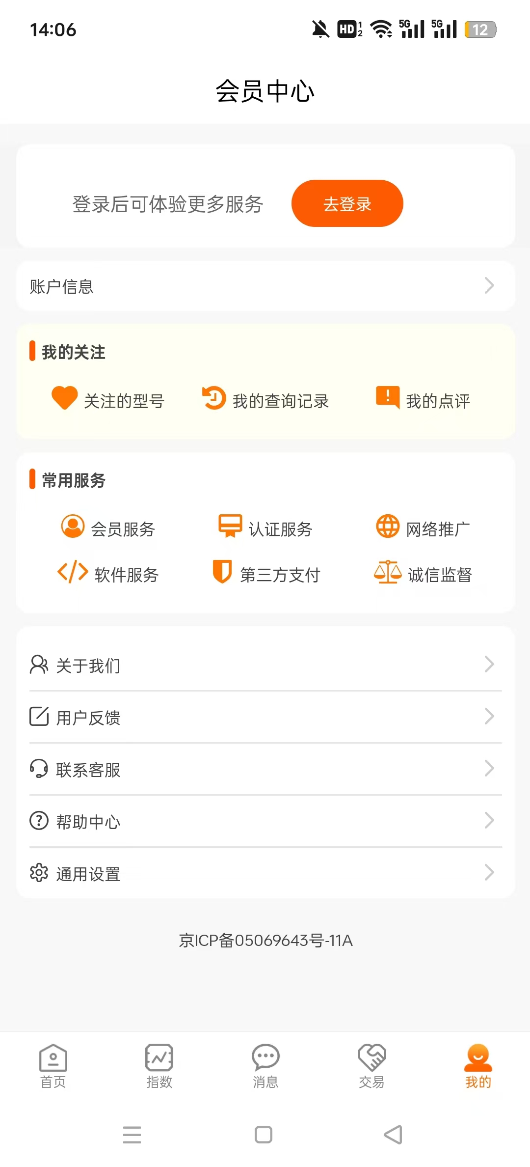 ic����������Ԫ��������ƽ̨v3.0.8 ��ǿ��ic��������ͼ2