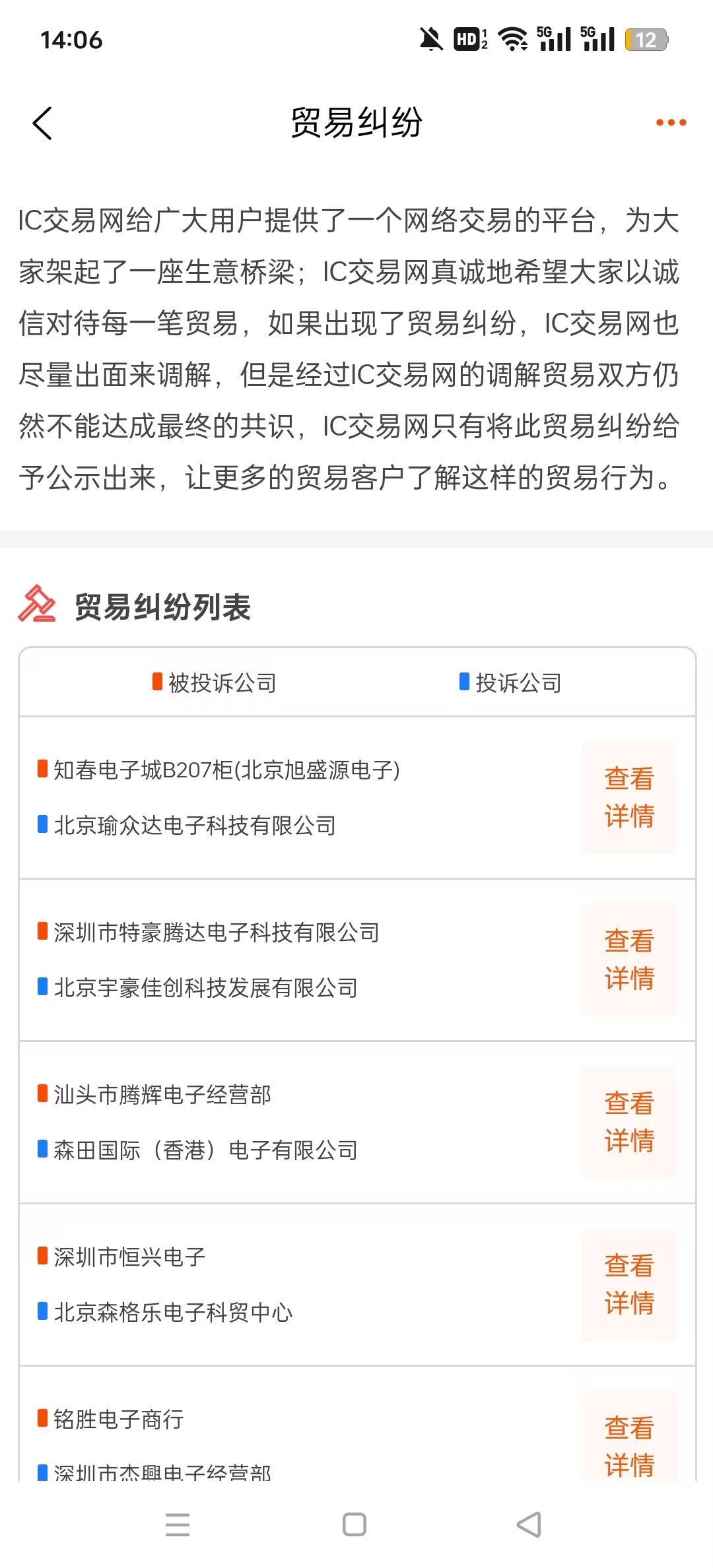 ic����������Ԫ��������ƽ̨v3.0.8 ��ǿ��ic��������ͼ6