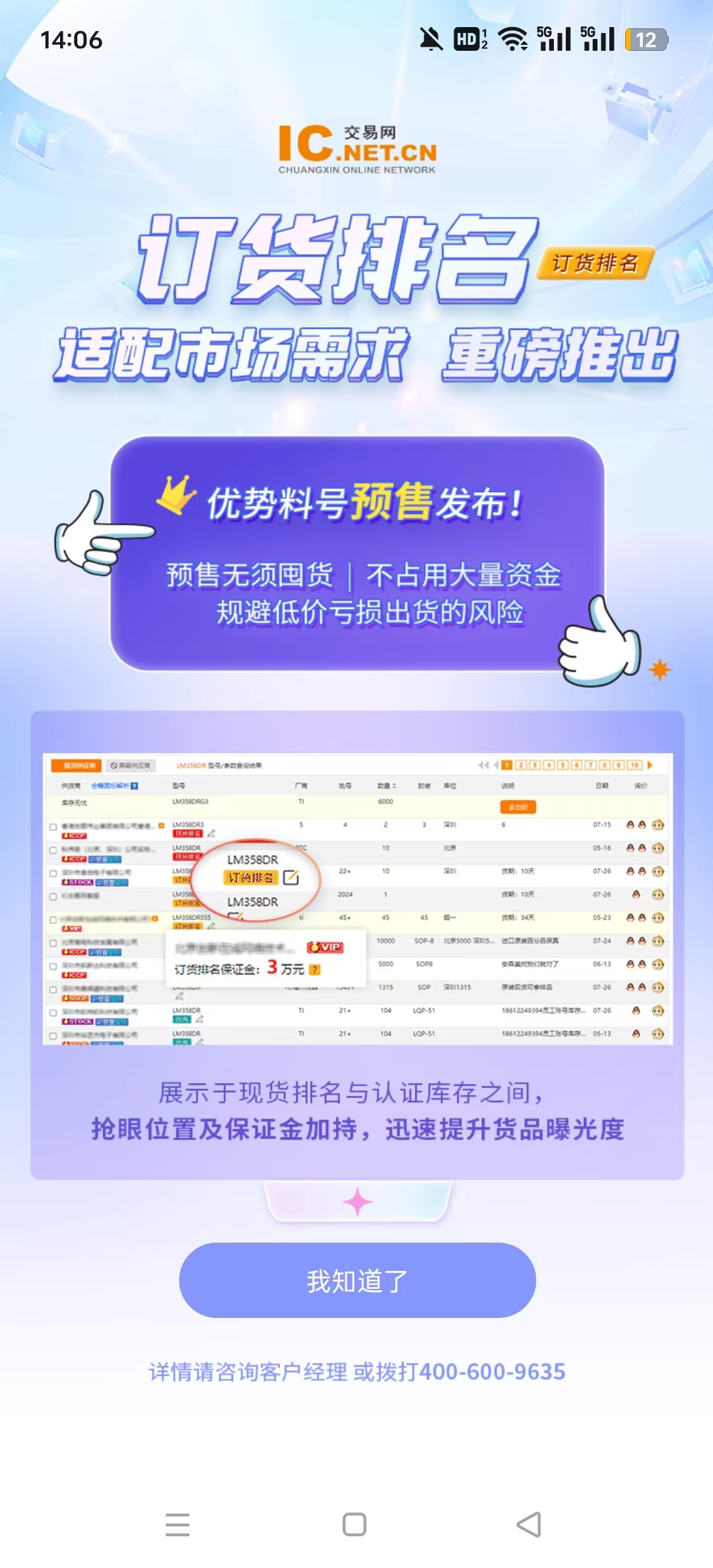 ic����������Ԫ��������ƽ̨v3.0.8 ��ǿ��ic��������ͼ4