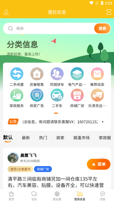 �����ϰ�����app��ͼ8