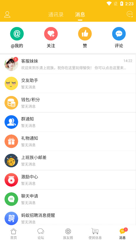 �����ϰ�����app��ͼ7