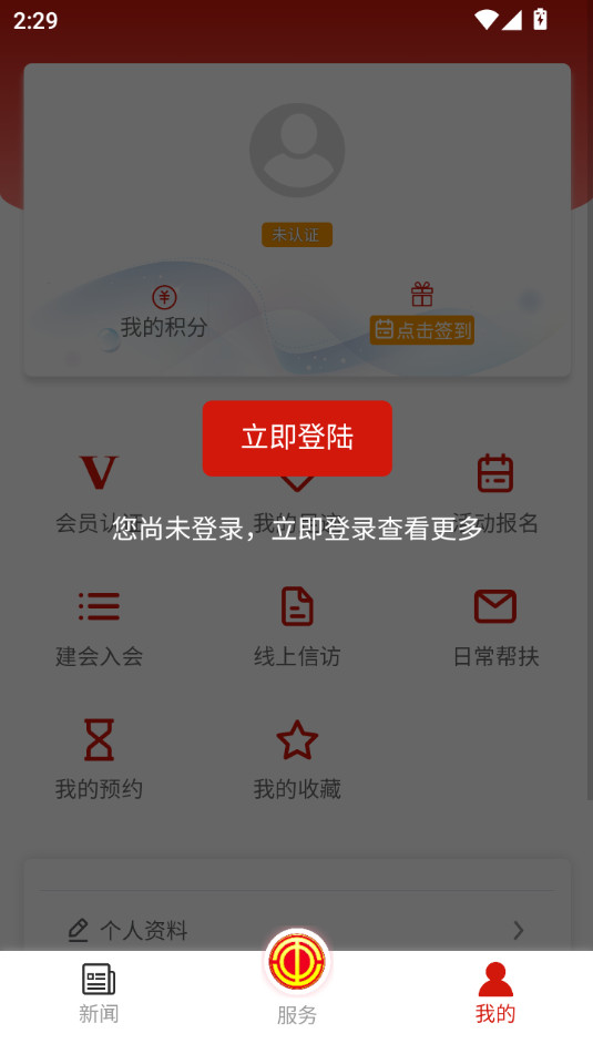 �๤֮��app���°�v1.1.5��ͼ0