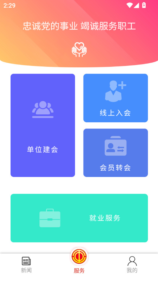 �๤֮��app���°�v1.1.5��ͼ4