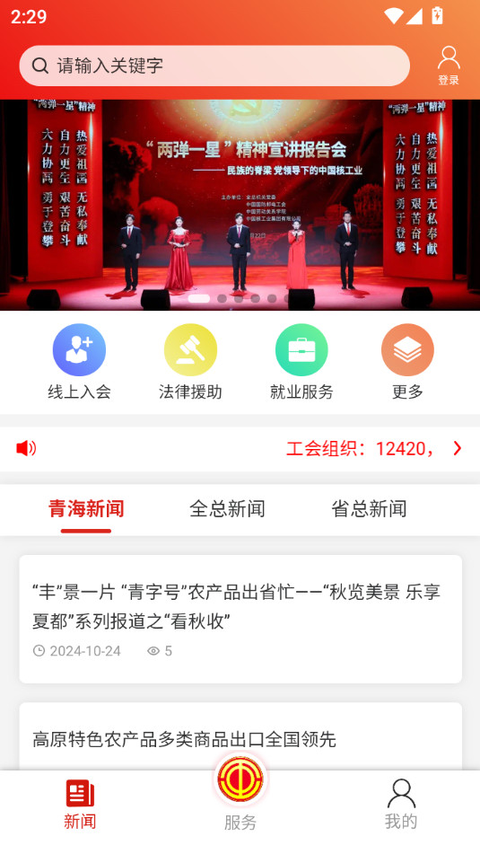 �๤֮��app���°�v1.1.5��ͼ2