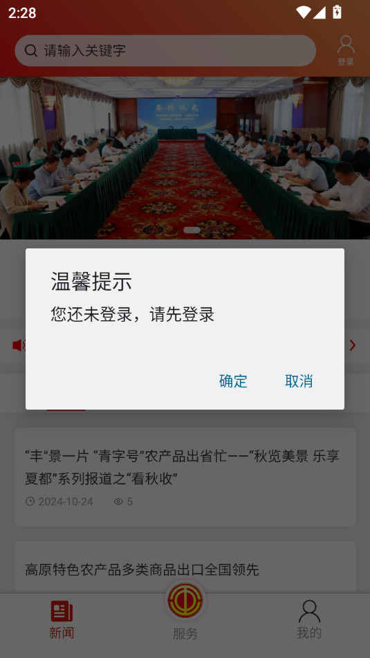�๤֮��app���°�v1.1.5��ͼ5