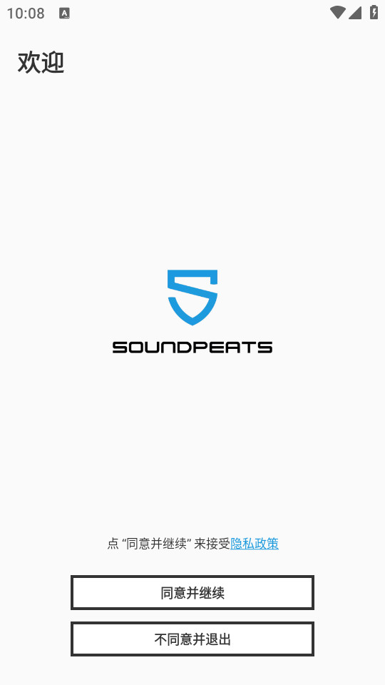 soundpeats��̿����appv1.3.3��ͼ1