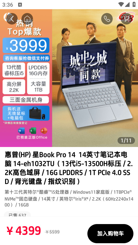 HP�����̳ǽ�ͼ2
